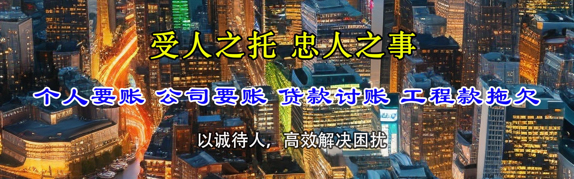 梅州追债公司